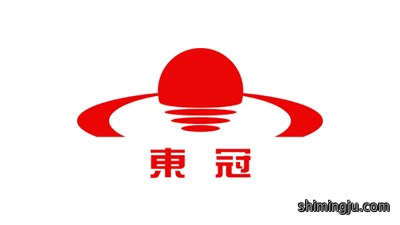 东冠股份 东冠股份