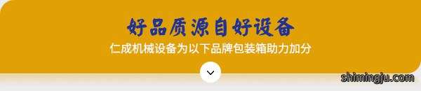 好品质源自好设备 好品质源自好设备